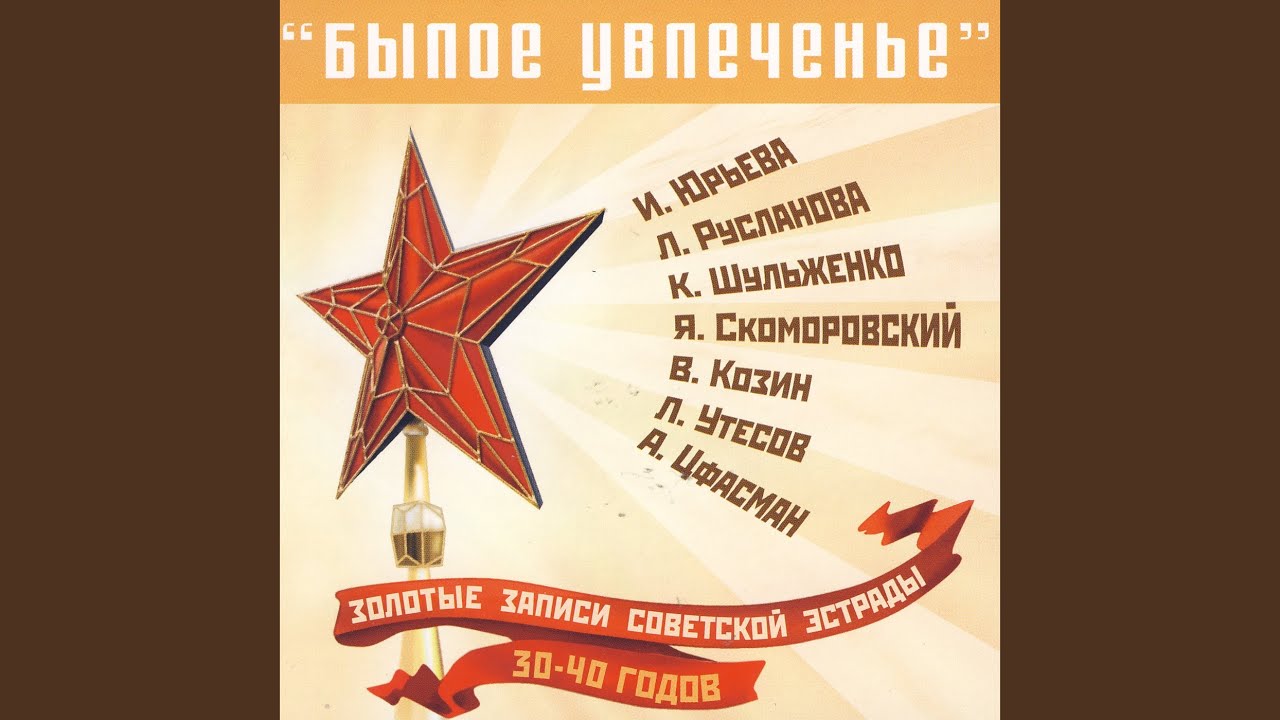 Раскинулось море широко - YouTube