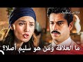 فريدة هل أنت عاشقة لسليم فتاة من إسطنبول مسلسل 9 الحلقة 