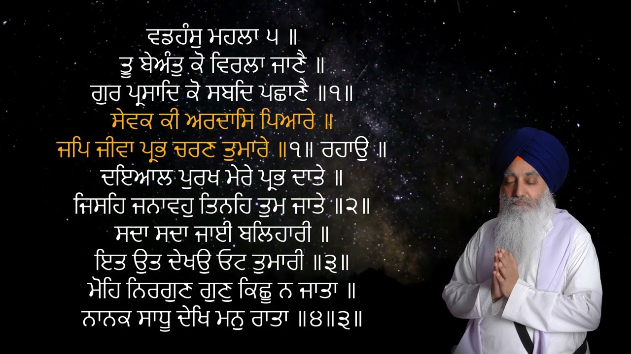 Simran Sadhna Jap Jeevan - ਸਿਮਰਨ ਸਾਧਨਾ - ਜਪਿ ਜੀਵਾ - Bhai Jasbir Singh ji khanne wale - Rare Old