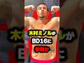 【速報!】木村ミノルがブレイキングダウン16に参戦か🔥