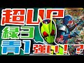 ガンバレジェンズ 仮面ライダーゼロワン バイオライダーが強い ランクマッチ