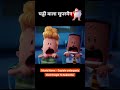 Captain Underpants (2017) Movie Explained in Hindi | Two Kids Create the Funniest Superhero Ever! 😂💙