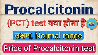 Procalcitonin test in hindi | Symptoms | Normal range | What is PCT test | Procalcitonin test