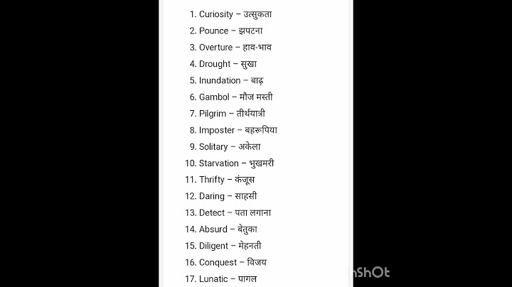 10 Tough इंग्लिश वर्ड with Meaning इन हिंदी | कठिन अंग्रेजी शब्द | Vocabulary ❤️| #short#viral....
