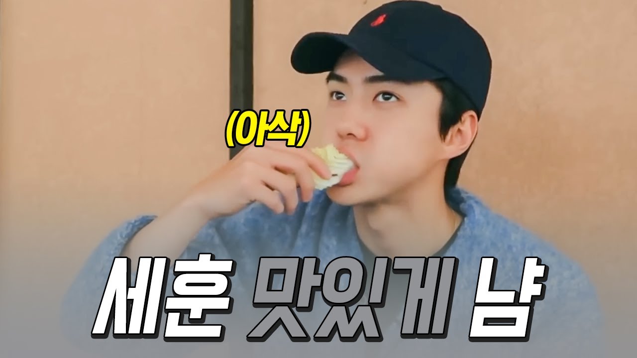 [EXO/세훈] 영상 내용: 세훈 먹방