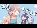 【プロセカ】年下にお世話される人たち