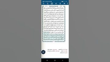 سورة الأنعام آية(٩٤)