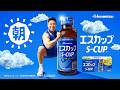 「エスカップの歌」篇(15秒)
