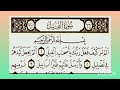 القرآن الكريم سورة الفيل القرآن الكريم سورة الفيل