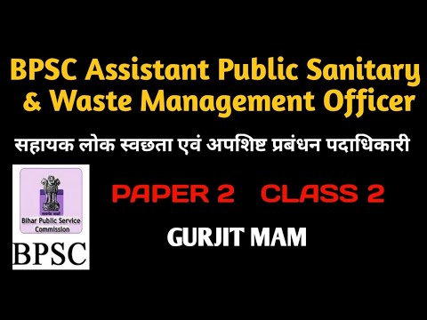 Bpsc Assistant Public Sanitary and waste management officer paper-2