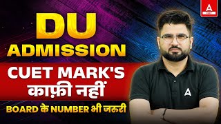 DU Admission2024 | CUET Marks काफी नहीं ❌| Board  के Marks जरुरी ✅| DU Important Rules Out 😱 by CUET Adda247 27,869 views 2 days ago 2 minutes, 50 seconds