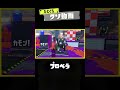【プロペラでオールキル】ひとくちクソ動画。# 239 #スプラトゥーン3 #splatoon3 #shorts #memes #meme #スプラ3