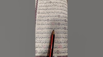 اكتب شئ تؤجر عليه ❤😴 #quran #قرآن #تلاوة_خاشعة #قران_كريم #القرآن #subscribe