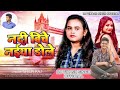 Nadiya ke biche naiya dole  bhojpuri dhamaka 2021  dj vikash singh official