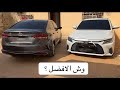 تجربه يارس و اكسنت ايش الافضل  mp3
