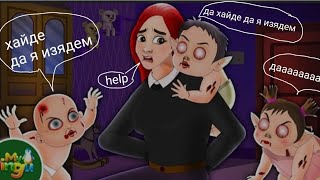 Реакция на ДЕТЕГЛЕДАЧКАТА едва умрях от смях