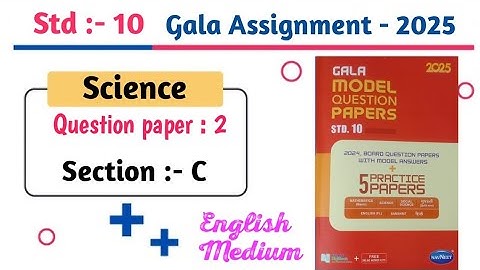 Std : 10 Science || Gala paper Solution || Questions Paper 2 || Section C || English medium (2025)