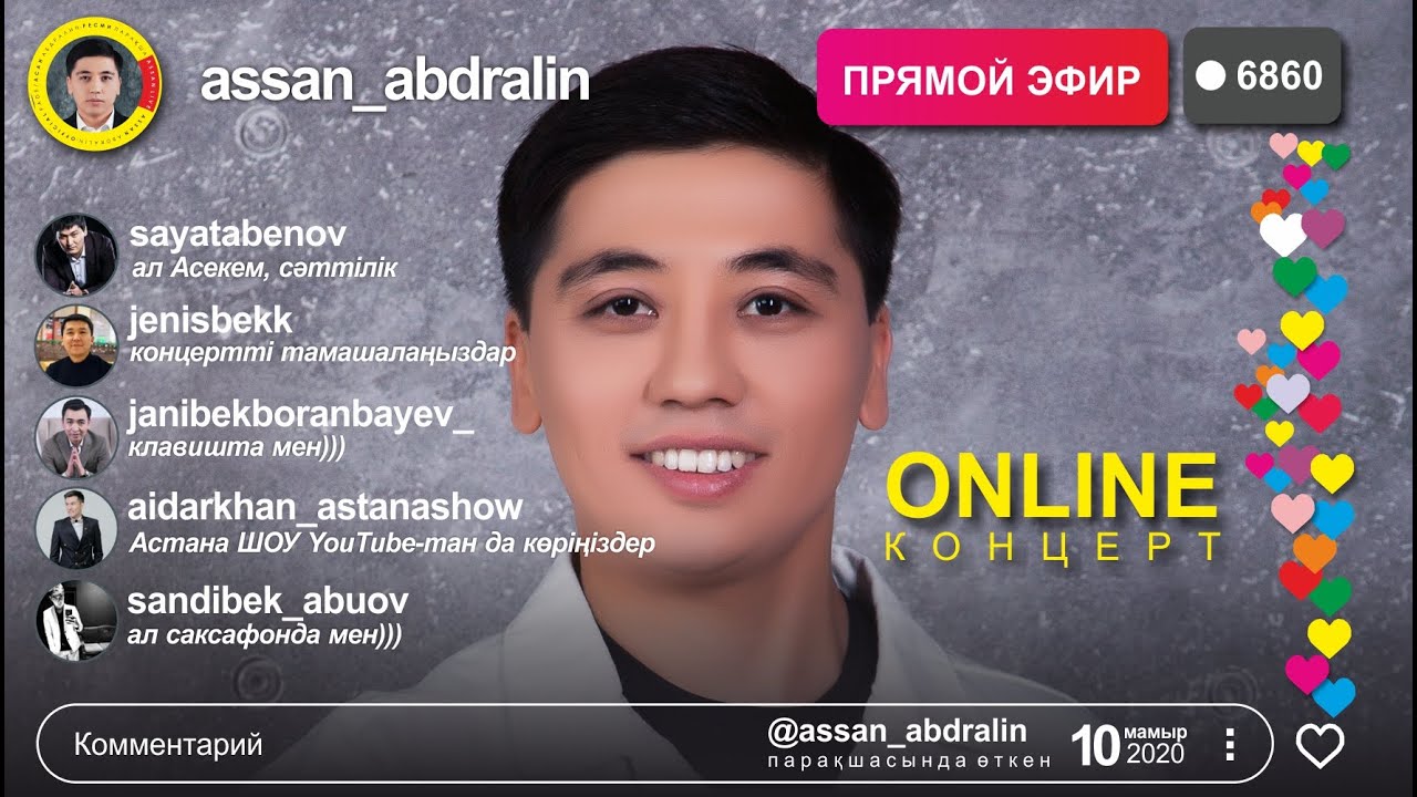 Асан абдралин. Асан абдралин
