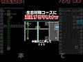 左右対称がヒントになったコースで大混乱してるマリオが可愛いwww【マリオメーカー2/マリメ2】