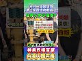 微光傳媒-#神農大帝 嘗百草#台灣人 嚐百毒#台灣 超越全世界#以身試毒#世界 跟不上台灣#台灣NO1