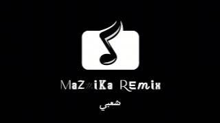 ريمكس شعبي ( حلاوه روح ) Mix