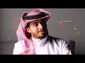 ابتسم لي عبدالله آل فروان حصريا 2021 بطيئ 