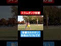 【スラムダンク】影響されやすいのはパパも。将来が楽しみ#shorts #slamdunk #バスケ
