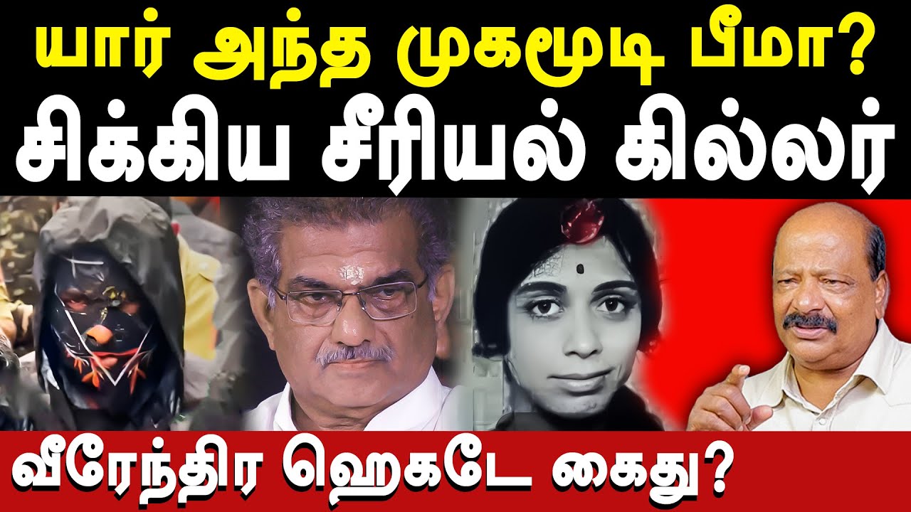 Dharmasthala Mass burials  - Advocate Balan exposes Veerendra Heggade & Modi | SIT  Pranab Mohanty