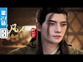 A Mortal S Journey To Immortality EP27 Join To Watch Latest 