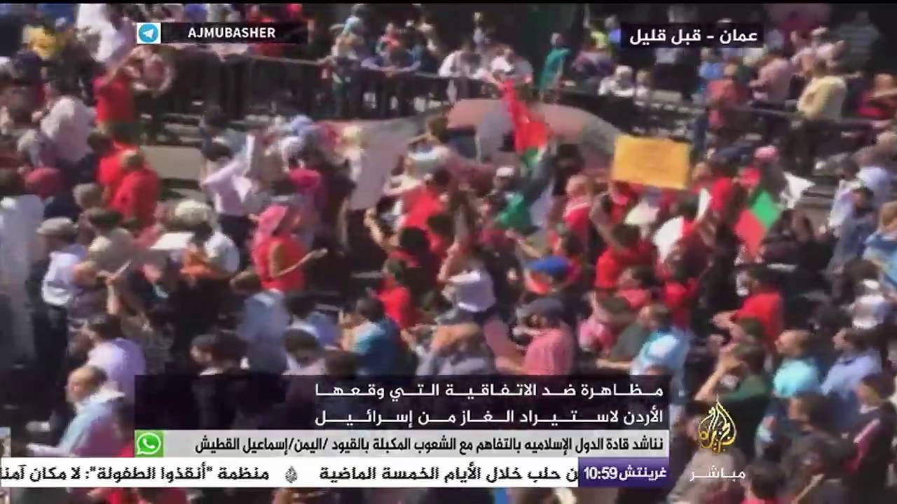 احتجاجات في الأردن ضد اتفاقية الغاز مع إسرائيل