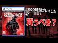 1000時間以上プレイし、1年動画を出してきた人間のガチレビュー - Ready or Not【ゆっくり実況】