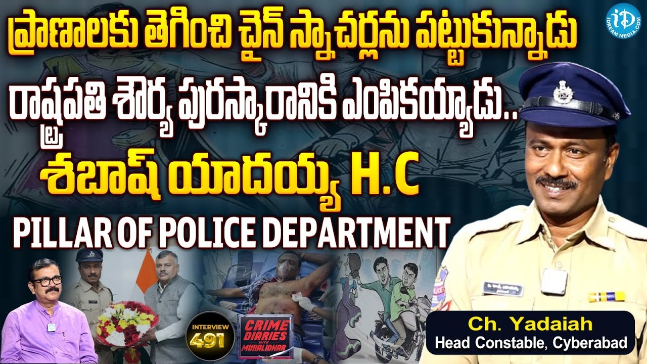 Head Constable Yadaiah Exclusive Interview | Crime Diaries With Muralidhar | iDream Telangana