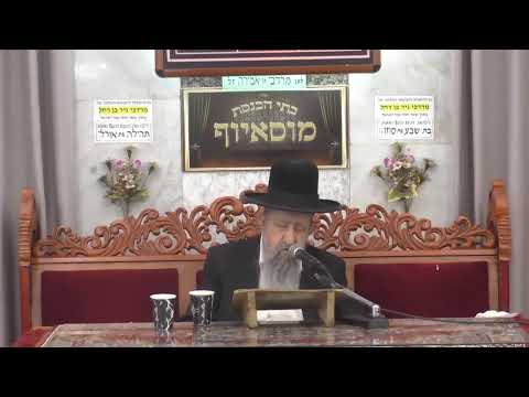 הרב בן ציון מוצפי • יום חג השבועות אייר תשפ"ה