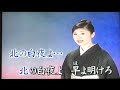 番屋 神野美伽 カバー林淑貞(テイ)