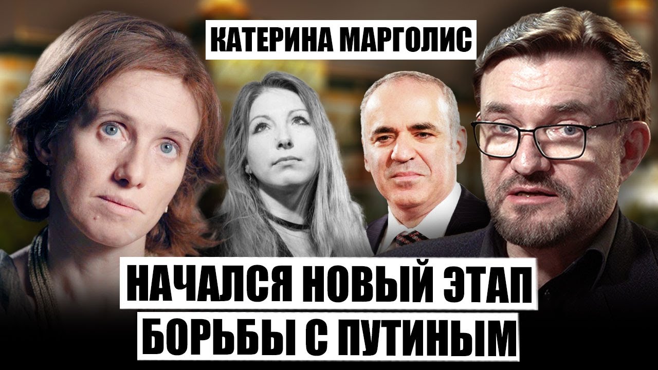 🚀Это перелом! Русские эмигранты собрали ДЕСЯТКИ ТЫСЯЧ $ на ВСУ. Каспаров запустил аукцион/ МАРГОЛИС