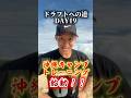【DAY19】沖縄で自主トレ開始！砂浜で下半身追い込みまくるぞ！ #野球 #プロ野球 #npb #ドラフト #トレーニング