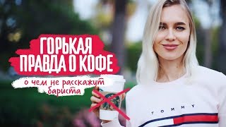 видео Starbucks. Бизнес с привкусом кофе