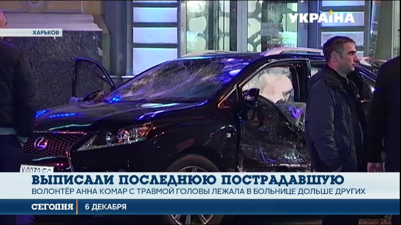 В Харькове выписали из больницы последнюю пострадавшую в резонансном ДТП