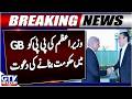PM Shehbaz Sharif Invites PPP to Form Government in Gilgit-Baltistan | Breaking News | GTV News
