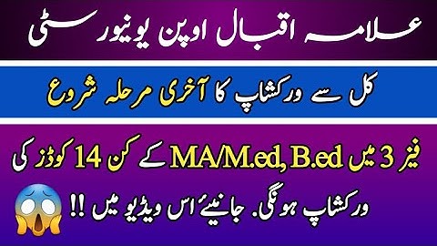 AIOU Online workshop Spring 2020 Third Phase || aiou online workshop schedule spring 2020