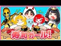 寿司ガールたちを救うためにググガガやベリティにお寿司を作るロブロックス‼️【 ROBLOX / ロブロックス 】【 ベリティ / velity 】【 推し寿司っぷ 】