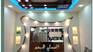 جبسن بورد ورق جدران لوحات فوم لوحة زجاج  @Alfaisali  البصره 07707397288