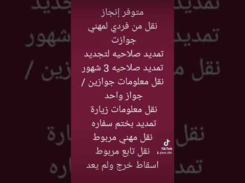 تعقيب تعقيب دوائر حكومية معقب معاملات الرياض الحفرة القصيم 