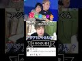 ○○でアジア一位のこうくん【夜のひと笑い】【切り抜き】