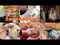 Занимаемся волонтерством🙏Разведка обстановки😟Прячемся в бункере😢VLOG