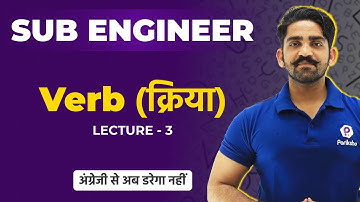 Verb L3 | MP Sub Engineer | ENGLISH Classes | Sub Engineer NEWS 2022 | Vyapam Sub Engineer 2022