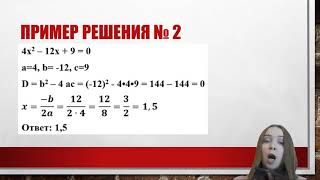 Алгебра 8  Формула корней квадратного уравнения