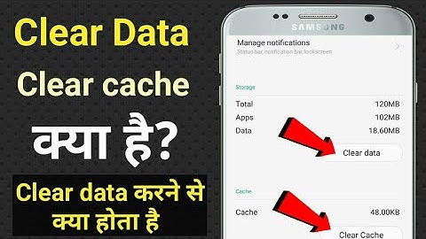 What is clear data and clear cache | clear data karne se kya hota hai
