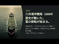【株式投資銘柄分析】三井海洋開発（6269）受注残2.9兆円の現実とホルムズ海峡封鎖で爆騰する国策銘柄の正体