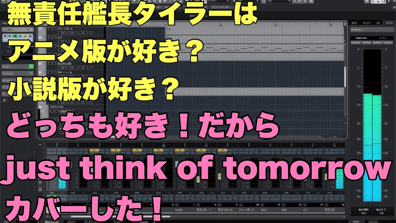 無責任艦長タイラーOP【just think of tomorrow】カバー - YouTube